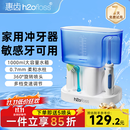 惠齿（h2ofloss）冲牙器家用台式水牙线洗牙器去牙结石清理牙垢口腔护理家用正畸牙齿冲洗器清洁器送父母男女朋友 纯白 5支喷头 hf-7c款