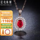 廷亮 18K金镶1克拉红宝石吊坠彩宝项链  鉴定证书 吊坠配18K金项链 现货