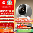 小米智能摄像机4 4K家用摄像头800万像素4K超清室内监控360度无死角带夜视手机远程婴儿宠物家庭监控器