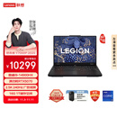 联想拯救者Y7000P 2025 AI元启游戏笔记本电脑(i9-14900HX 16G 1T RTX5070 2.5K 240Hz 黑)国家补贴20%