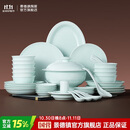 景德镇（jdz）陶瓷餐具整套影青纯色碗碟套装家用2025新款高颜值乔迁送礼物流影