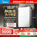 美的（Midea）【一级能效无冷凝M10S Max】16升燃气热水器天然气【增压无冷感7A恒温静音下置风机】白色 国补8折