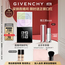 纪梵希（Givenchy）明星四宫格柔雾散粉1号哑光定妆蜜粉 生日礼物送女生双十一狂欢购