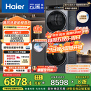 海尔（Haier）云溪4.0系列 583Pro洗烘套装 10kg AI直驱滚筒洗衣机+AI双擎热泵烘干机583+583 京东自营 国家补贴