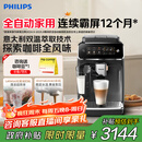 飞利浦（PHILIPS）【政府补贴】云朵咖啡机新3系EP3341/82家用/办公室全自动意式浓缩低温冷萃全自动咖啡机 送礼