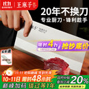 王麻子菜刀厨师专用厨片刀3号 切片切肉锻打刀具厨房锋利家用切菜刀