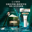 海蓝之谜（LA MER）浓缩修护眼霜15ml紧致护肤品套装化妆品礼盒生日礼物送女友