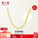 周六福水波链锁骨链女黄金项链计价AA050785约3.34g45cm生日礼物