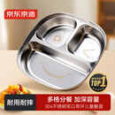 京东京造 儿童碗饭碗 304不锈钢宝宝辅食盘汤碗小学生餐具三格托盘600ml