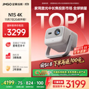 坚果投影（JMGO）N1S 4K三色激光云台投影仪4K超高清家用投影机 家庭影院 国家补贴20%（0.47DMD芯片）