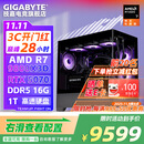 技嘉（GIGABYTE）AMD锐龙 R7 9800X3D/RTX5070/5060Ti/5070Ti 台式机主流电竞游戏直播设计AI绘图3A主机 电脑整机 配3：9800X3D/5070/16G/1T