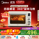 美的（Midea）【国家补贴】家用多功能风炉电烤箱 40L大容量/四面搪瓷/热风循环/空气炸锅烤箱一体机PT4012W二代