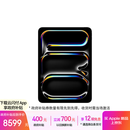 Apple/苹果 iPad Pro11英寸 M5芯片 2025年新款平板电脑 256G WLAN版 深空黑色