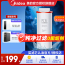 美的净水器滤芯花生600g(mrc1882a-600g)400g（mro1791d-400g）麒麟j400sMRO1891A-400Gmrc1882-600g PCB滤芯-更换周期1年
