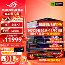 华硕i9 14900KF 华硕ROG全家桶 5070Ti/RTX5080主机 5090D显卡U7 265K主机游戏电竞AI渲染组装电脑整机 U7 265KF+RTX5070Ti丨五