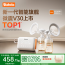 波咯咯（bololo）双边吸奶器电动无痛全自动吸乳微震通乳大吸力挤奶拔奶器 【新·智能旗舰】微震V30APP吸奶器-一键排空/追奶