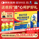 [香港制造]奥泰灵  氨糖 盐酸氨基葡萄糖胶囊 0.75g*180粒*3盒 礼盒装 治疗预防全身骨关节炎 香港澳美制药 