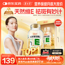 养生堂天然维生素VE200粒软胶囊美容祛黄褐斑高含量维e植物复配