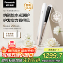 松下（Panasonic）【国家补贴】纳诺怡膜发棒2.0直板夹卷直防烫发棒男士短发送女生便携礼物EH-HN10