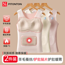 FitonTon2件装女童保暖背心小学生儿童发育期暖绒内衣秋冬初高中少女文胸