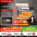 凯度（CASDON）【杨幂代言】双热风 嵌入式微蒸烤一体机SR52FW1-ZRPro  11.26英寸彩屏 微蒸烤炸炖6合1 国家补贴 