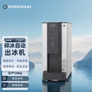 星崎 制冰机商用小碎冰 DCM-120LS-HC 大型小碎冰机 奶茶店全自动碎冰出冰机吧台碎冰造冰粒机