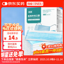 劲度（JINDU） 一次性医用外科口罩100只独立装医用防护三层防粉尘飞沫成人口罩
