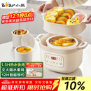 小熊（Bear）电炖锅 电炖盅 隔水炖锅 煲汤锅 炖汤盅 蒸锅 婴儿辅食锅煮粥锅燕窝炖盅隔水2-3人DDZ-D16C1 1.6L