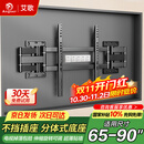 艾歌超薄大承重嵌入式电视伸缩挂架65-90英寸电视支架 适用小米海信TCL创维等 不挡插座 不挡音响AG-P8