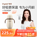 世喜婴儿保温杯幼儿小月龄316L不锈钢吸管学饮水杯外出保温奶瓶幼儿园