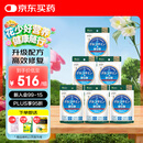 ISDG日本维骨力氨糖软骨素钙片四效合一中老年修护关节抗炎缓痛保健品 强推【强效缓痛修复】高含量MSM240粒6袋半年装