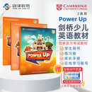 剑桥国际少儿英语  Power up 2级别 主课本+练习册带线上帐号+home booklet（剑桥大学出版社） 剑桥官方考试教材 YLE考级教材 英文原版进口 儿童英语学习