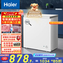 海尔（Haier）200升低霜小冰柜家用商用 冷藏柜冷冻柜两用冰柜京东自营小型冰箱小型冷柜BC/BD-200GHW9D国家补贴