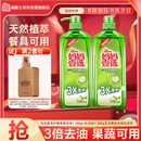 妈妈壹选柠檬草餐具净1.28kg+补充装1.28kg洗洁精食品用洗涤灵果蔬奶瓶用