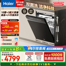 海尔（Haier）【双面洗W5000Plus】国家补贴20%洗碗机嵌入式 18套+3大容量六星级消杀UV双重除菌EYBW18566JHU1