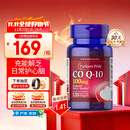普丽普莱辅酶Q10胶囊100mg120粒保护心脏上班族初保养同价双11