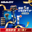 吉列剃须刀手动 锋隐5致顺 刮胡刀手动 男士实用礼物 5层刀片 1刀架5刀头 非吉利