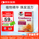 双心（Doppel herz）南瓜籽蔓越莓胶囊30粒保护泌尿系统男士