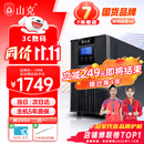 山克SC3K在线式 ups不间断电源3000VA/2400W企业办公电脑服务器停电稳压应急备用ups电源