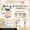香缇卡（Chantecaille）未来肌肤气垫粉底液自然薄服帖Aura珍光白