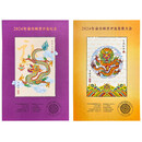 【藏邮】全国最佳邮票评选纪念张 佳邮票发奖大会张 2024年佳邮评选纪念张及大会