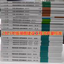 2025年新版湖南省建设工程消耗量标准(基价表)预算定额 全套25本 湖南省建设消耗量标准(全套25本)