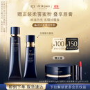 肌肤之钥（CPB）无暇光缎套组光缎粉霜21ml#O10自然偏白+长管隔离37ml