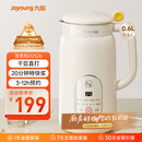 九阳（Joyoung）破壁机0.6L轻巧容量1-2人用豆浆机 细腻免滤预约时间易清洗小型家用多功能料理机D2526