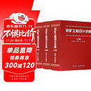 采矿工程设计手册（套装上中下册）