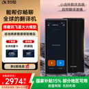 科大讯飞翻译机4.0星火版 多语种离线语音拍照智能翻译器 翻译笔出国旅游口语实时翻译 黑