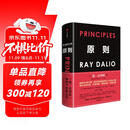 原则 2025年全新增订升级版 增补新内容 畅销近300万册 升级思维 更新系统 成就自我 投资大师 瑞达利欧 全新处世箴言 探寻人生进化之路 桥水 原则2