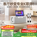 威斯汀家庭ktv音响视频k歌一体机卡拉OK点歌机套装350-128G广场舞带显示屏户外露营蓝牙音箱家用版