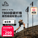 伯希和（Pelliot）【登峰Pro】户外登山杖碳纤维伸缩徒步手杖超轻装备16503642黑