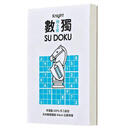 现货台版 数独随身玩 骑士级皇后级国王级 港台原版 Nikoli 游目族 骑士级